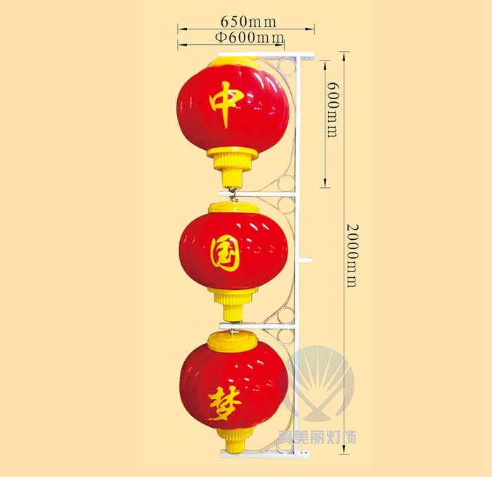 直径600mm灯笼三连串(中国梦)