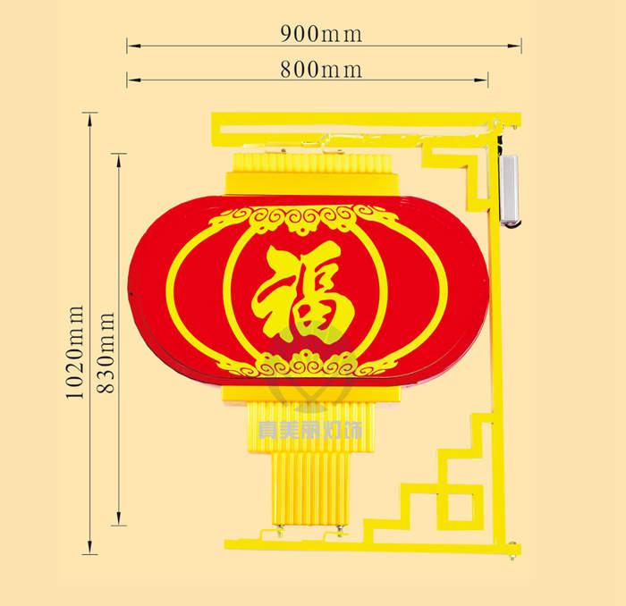 直径800mm扁灯笼(福)