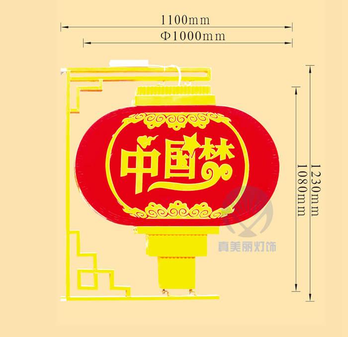 直径1000mm扁灯笼(中国梦)