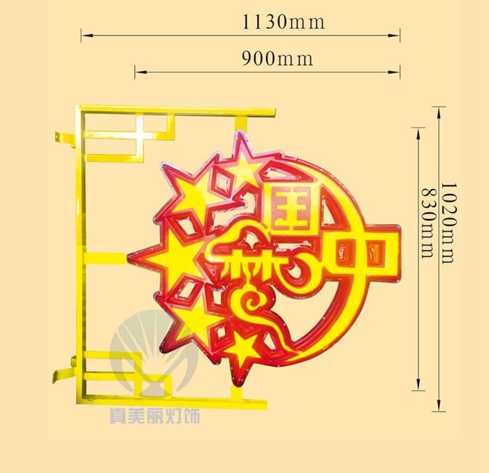 LED五星中国梦