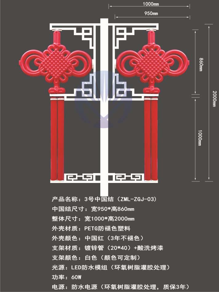 LED中国结材质及尺寸